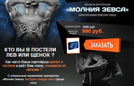 Белорусские препараты для повышения потенции у мужчин